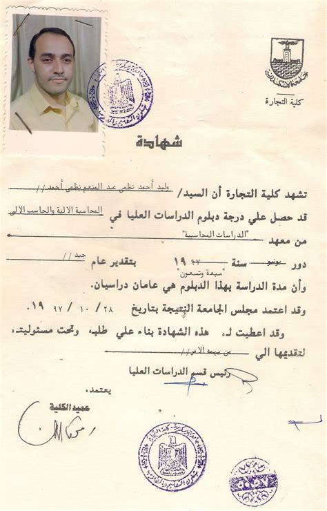 منتدى الهدى التعليمى لخدمة طلاب مركز جامعة القاهرة للتعليم المفتوح. السيرة الذاتية لمدير مالي(خبرة عشرون عاما)