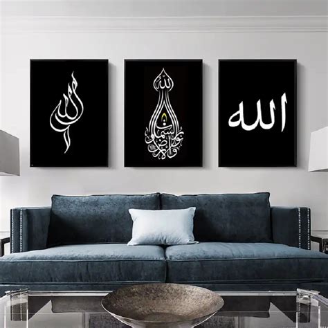 Modern Islamic Calligraphy Allah Arabic Canvas Paintings Muslim Wall