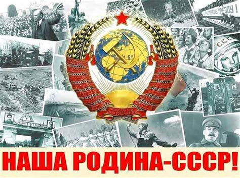 Birth Centenary Of Historic Formation Of Union Of Soviet Socialist