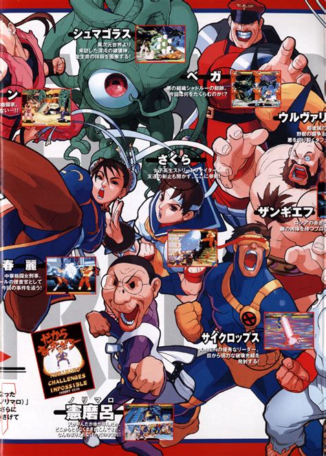 The Arcade Flyer Archive Video Game Flyers Marvel Super Heroes Vs Street Fighter Capcom