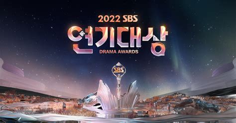 2022 Sbs 연기대상 Sbs