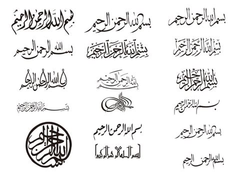 Tapi tidak semua tahu penulisan tulisan arab asaalamualaikum dan waalaikumsalam yang benar. Tulisan Kaligrafi Bismillah Vector Corel Download | Desaintasik.com