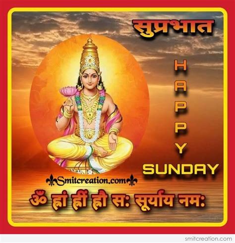 Suprabhat Happy Sunday