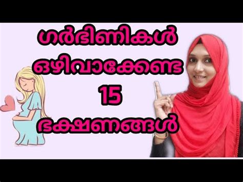New privacy and cookies new legal advertise about our ads help feedback. Top 15 Foods to Avoid During Pregnancy Malayalam - YouTube