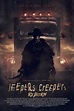 Jeepers Creepers: Reborn (2022) - FilmAffinity