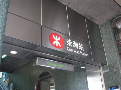 Chai Wan Mtr Station Flickr Photo Sharing