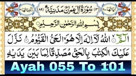Surah Al E Imran 003 سورة العمرانwith Arabic Subtitles Ayah 055 To 101