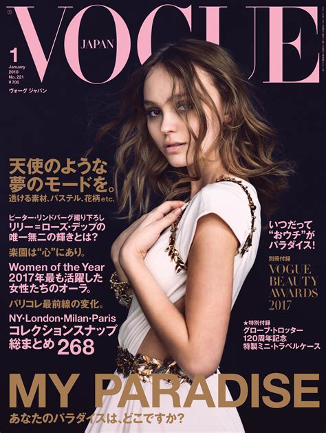 コンデナスト・ジャパン 『vogue Japan』2018年1月号（11月28日発売）18歳になったリリーローズ・デップが表紙と