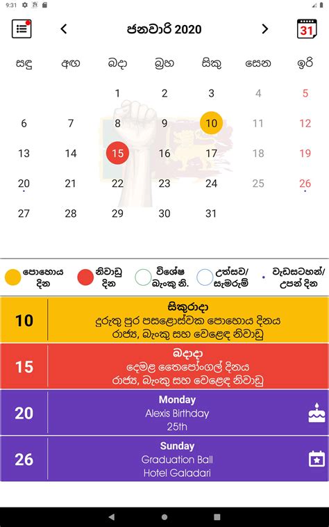 Sri Lanka Calendar 2021 🇱🇰 Sinhala Holidays For Android Apk Download