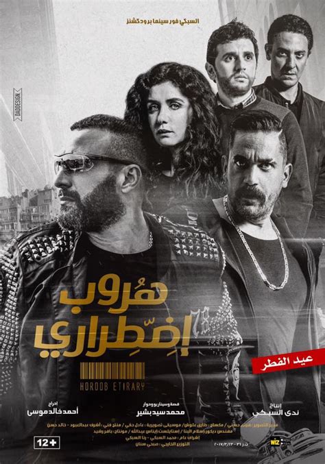 قائمة أعلى 10 أفلام تحقيقا للإيرادات بتاريخ السينما المصرية