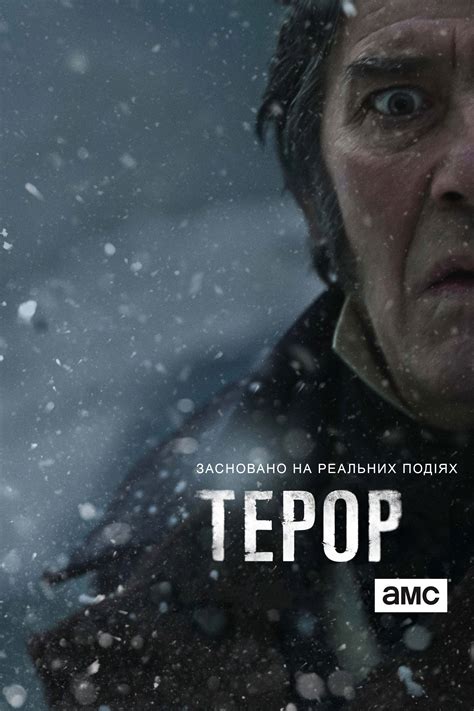 The Terror Tv Series 2018 Posters — The Movie Database Tmdb
