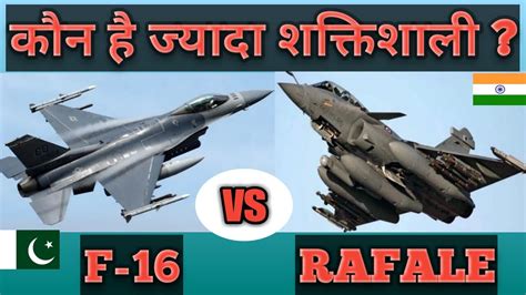 This is also light in weight and also configured with canard design and delta wing. Rafale vs F-16 (india vs Pakistan) Fighter Jet, सबसे ...