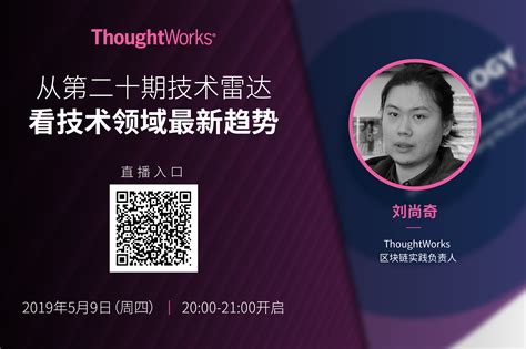 溯源微服务：企业分布式应用的一次回顾thoughtworks思特沃克中国的博客 Csdn博客