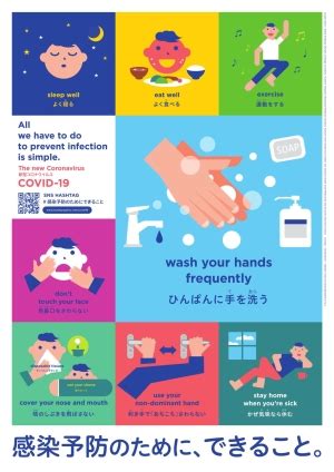 群馬県 - 新型コロナウイルス感染症対策に係る学校の取組について（オンラインサポート授業動画含む）