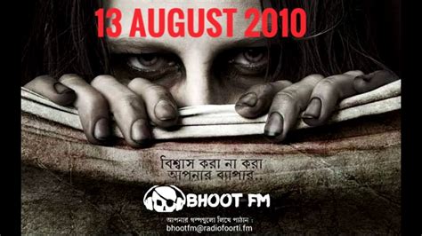 Bhoot Fm Episode 13 August 2010 Youtube