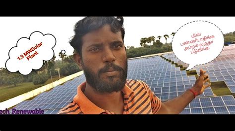 13 Mw Solar Power Plant L Solar Power Plant L Tech Renewable Youtube