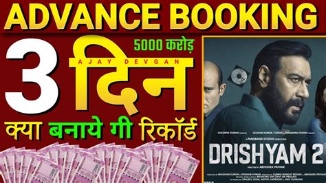 Drishyam Advance Booking Drishyam Box Office Collection Ajay