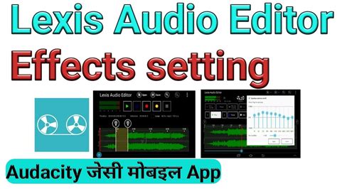 Create new audio records or edit audio files with the editor. Lexis audio editor effects setting | lexis audio editor tutorial hindi | lexis audio editor ...
