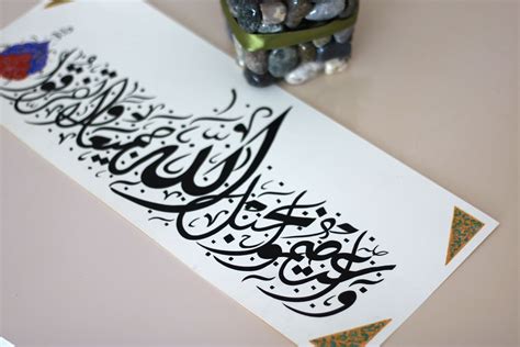 Amazing Handwriting Arabic Calligraphy (Surah Ali Imran, 40% OFF