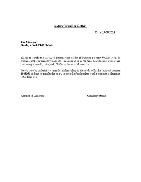 salary transfer letter format bst