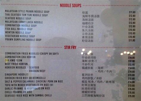 Menu At The Chase Chinese Gourmet Fast Food Forest Hill