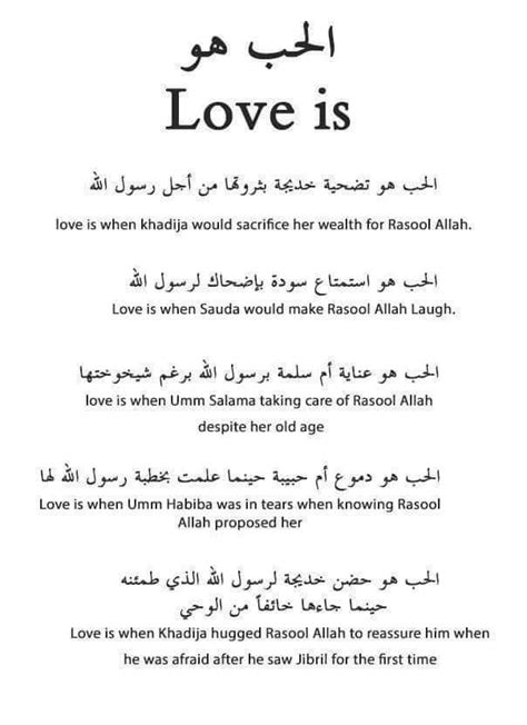 Pin By Seada Husejni On Arabic Love Quotes Love Husband Quotes Pray