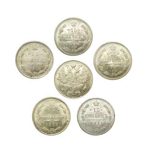 Hopearahat 1912-1916 Venäjä 15 kopeekka Silver coin Russia