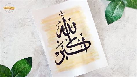 Allahu Akbar Calligraphy