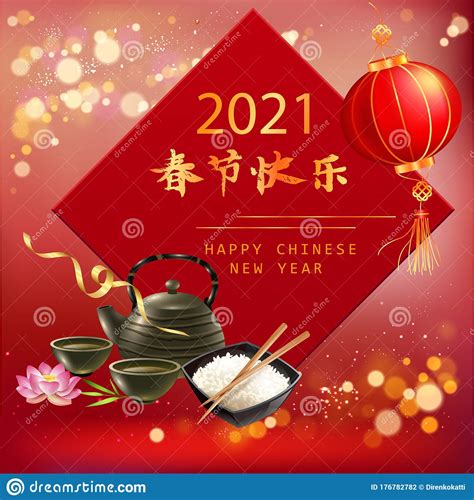 Chinese New Year Card Or Poster Banner Luxury 2021 Happy New Year