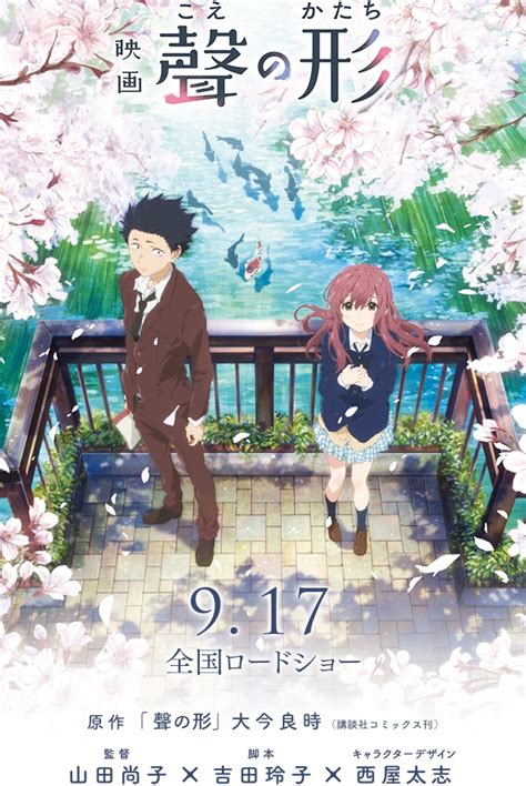 Picture Of A Silent Voice 2016