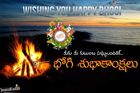 Bhogi Greetings Hd Wallpapers In Telugu 2019 Bhogi Latest Greetings In