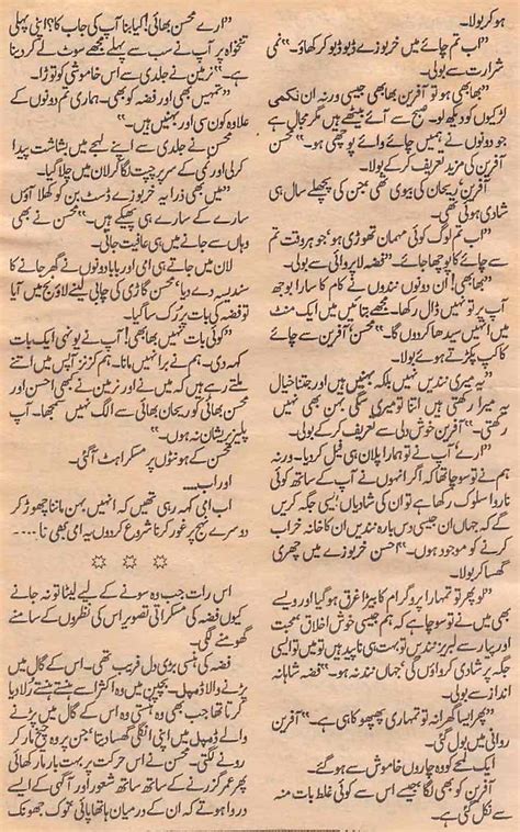 Choti Si Baat Complete Urdu Story Urduzone Page 5