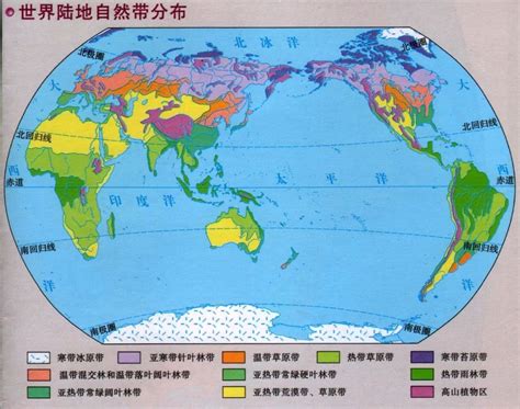 世界陆地自然带分布图世界地理地图初高中地理网