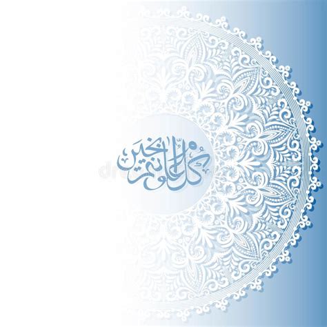 May this ramadan reminds you to forgive and forget to let go of the past and move forward may this give you. Illustration Av Ramadan Mubarak Med Invecklad Arabisk ...