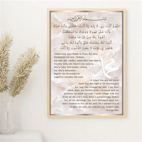 Ayatul Kursi And Sayyidul Istighfar W English Translation