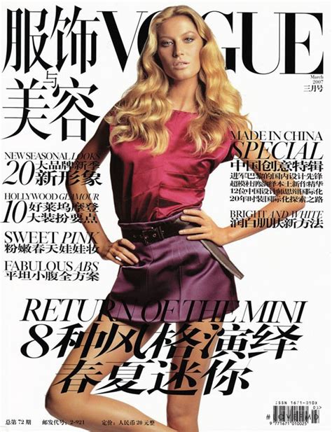 Cover Of Vogue China With Gisele Bundchen March 2007 Id31580