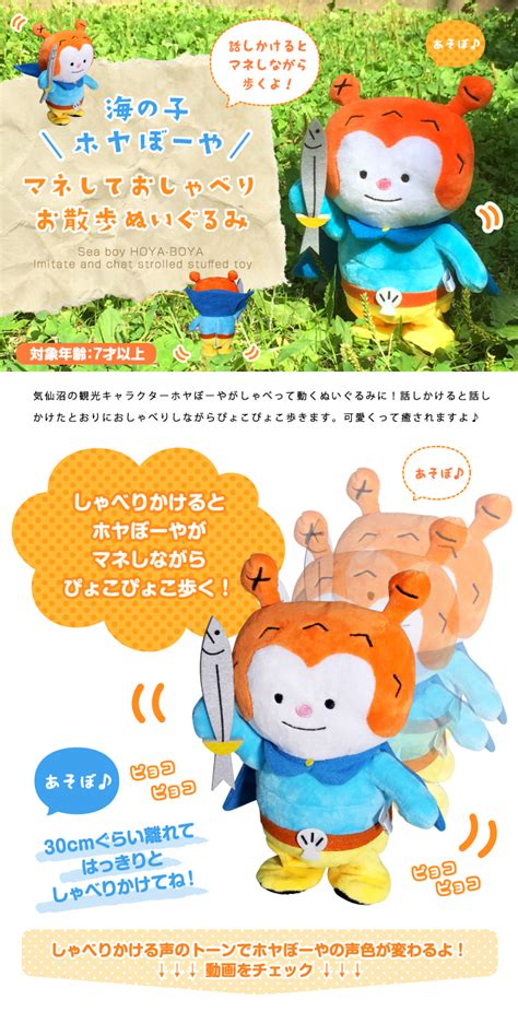 Gikun (meaning as reading) or jukujikun (special kanji reading). ホヤぼーや - JapaneseClass.jp