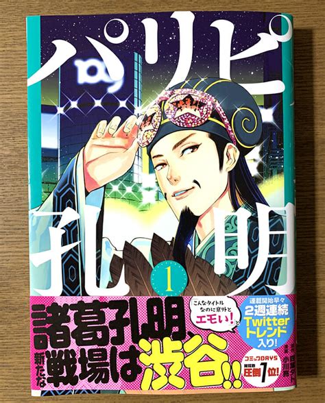 アニメパリピ孔明アニメ化決定 置鮎龍太郎本渡楓が出演 ティザーPVも公開 アニゲーNEWS