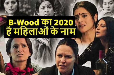 international women s day bollywood shows women power in 2020 movies video ये फिल्में वाकई