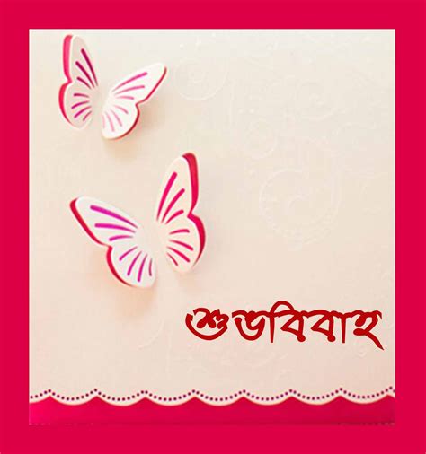 Wedding cards designs wedding cards wedding ··· low price custom bengali nepali pakistani sri lanka design wedding invitation cards. wedding card Design latest format bengali [বিবাহের ...