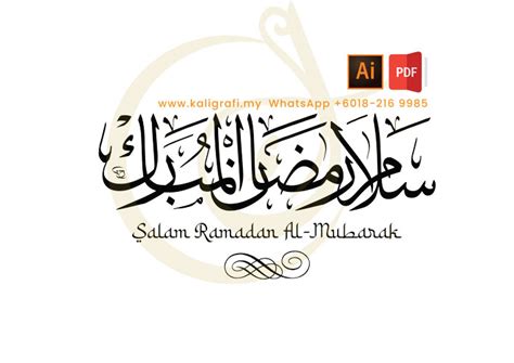 Salam Ramadan Al Mubarak Khat Thuluth Vector