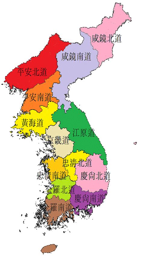 Wilayah di korea selatan (ms); File:Thirteen Provinces of Korea.gif - Wikimedia Commons