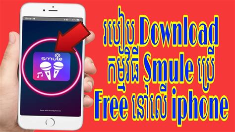 No jailbreak iphone spy app. How to install and use Smule app for free on iPhone - no ...