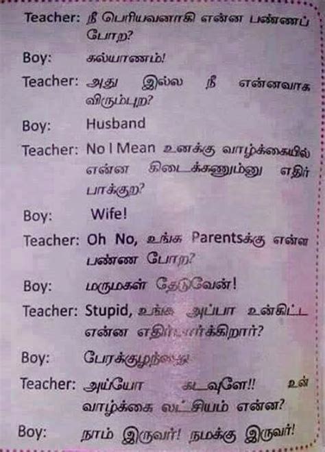 Tamil Jokes Latest Content Page 11 Jilljuck Deleted