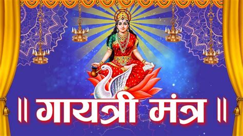 Most Powerful Gayatri Mantra Times Om Bhur Bhuva Swaha