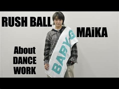 ダンスのお仕事第一線で活躍するダンサーRUSH BALL MAiKAに聞いてみた YouTube