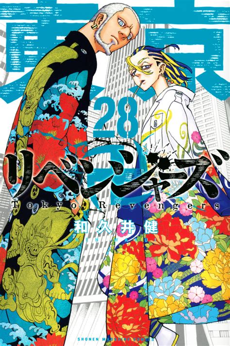 東京卍リベンジャーズ 121巻の全巻セット 漫画 stcelr ac in