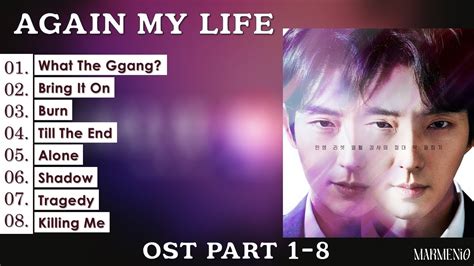 Again My Life Ost Full Album Part 1 ~ 8 어게인 마이 라이프 Ost Youtube
