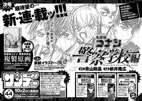 Detective Conan กำลังจะออกมังงะ Spin Off ภาคใหม่ที่ Amuro เป็นตัวเอก Os