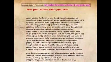 Kamakathaikal In Tamil Pdf Scribd India